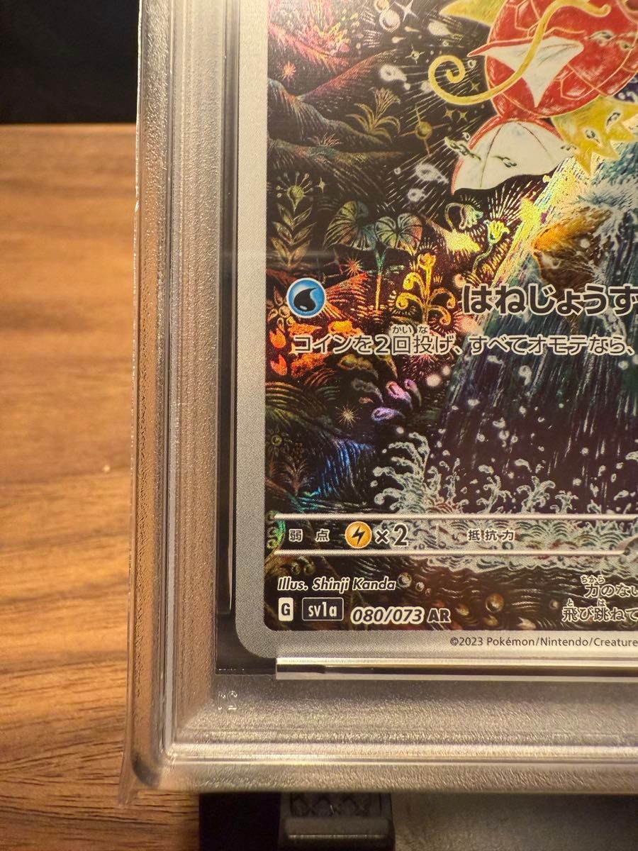 PSA10 コイキング AR ポケモンカードゲーム SV1a 080/073｜Yahoo