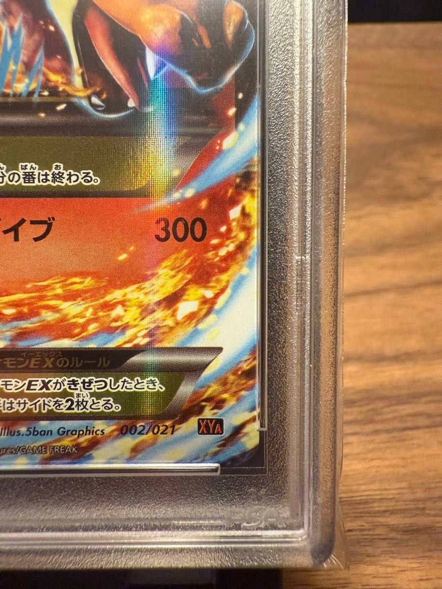PSA10 ポケモンカード MリザードンEX 2014年版 GEM MT｜Yahoo!フリマ