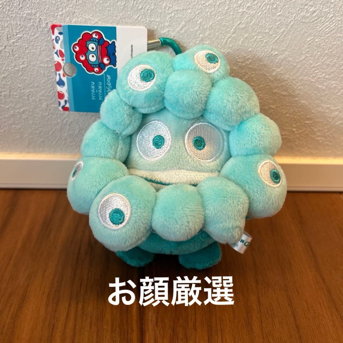 新品未使用 タグ付き 推しカラー ミャクミャク サンリオ ハンギョドン