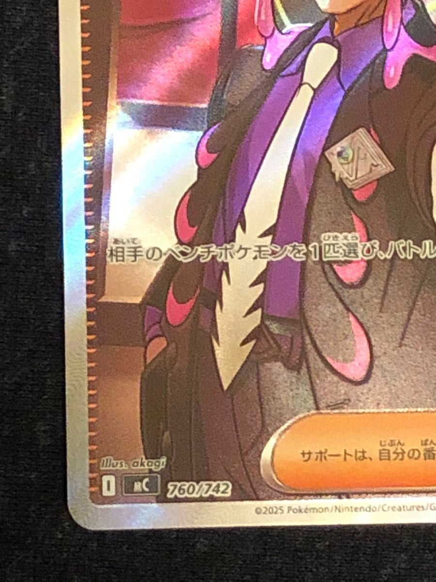ボスの指令 カラスバ SR ポケモンカード ポケカ｜Yahoo!フリマ（旧
