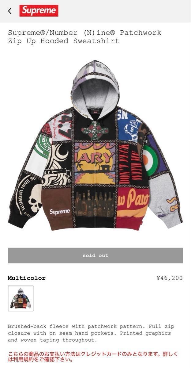 SupremexNumber(N)ine Patchwork Zip Up Hooded Sweatshirt 