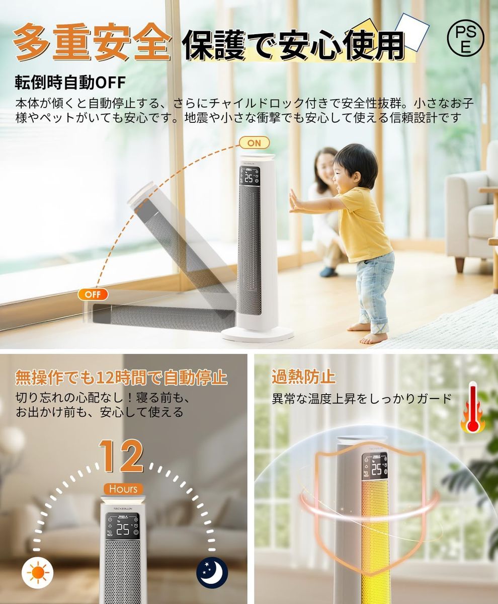セラミックヒーター 1200W【1秒速暖】3段階温度調整 左右首振 8畳〜16