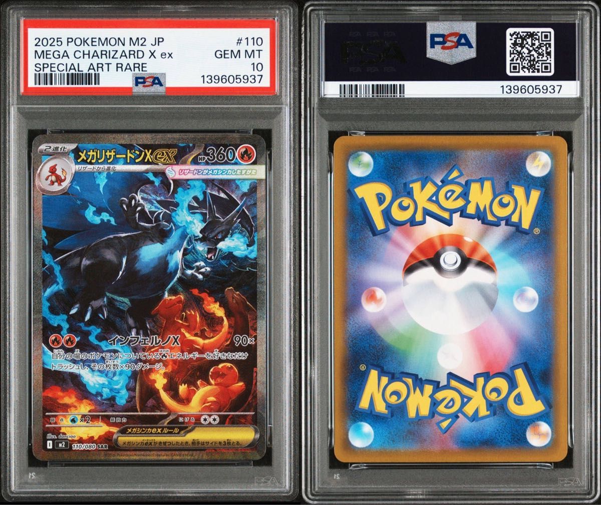PSA10 メガリザードンXex SAR インフェルノX X ex｜Yahoo!フリマ（旧