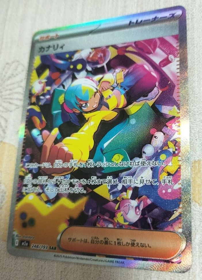 ポケモンカード カナリィ SAR SR 2枚セットメガドリームex｜Yahoo