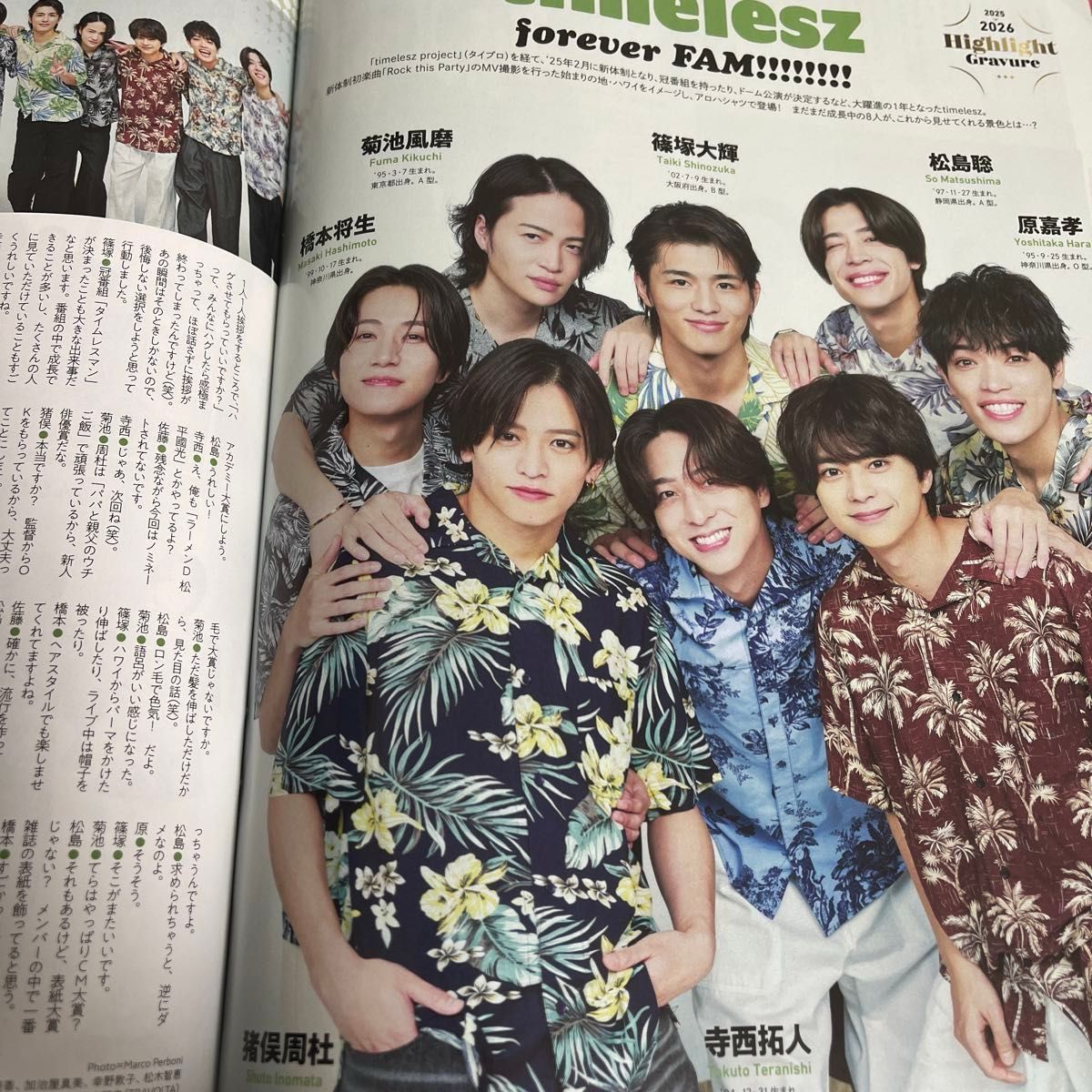 抜け有最新 月刊TVガイド関東版 2026年2月号 なにわ男子/Kis-My-Ft2