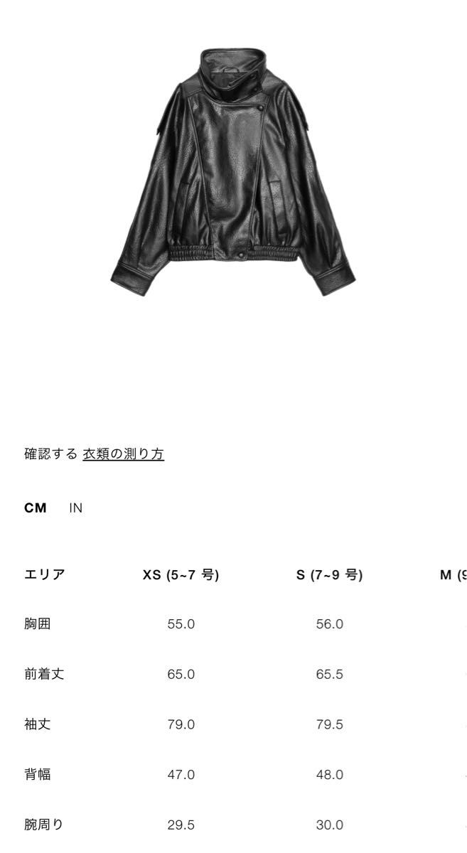 ZARA フェイクレザージャケット S 完売品｜Yahoo!フリマ（旧PayPayフリマ）