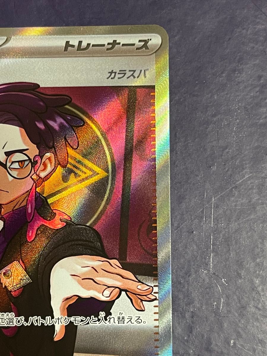 ポケモンカード ボスの指令 SR カラスバ｜Yahoo!フリマ（旧PayPayフリマ）