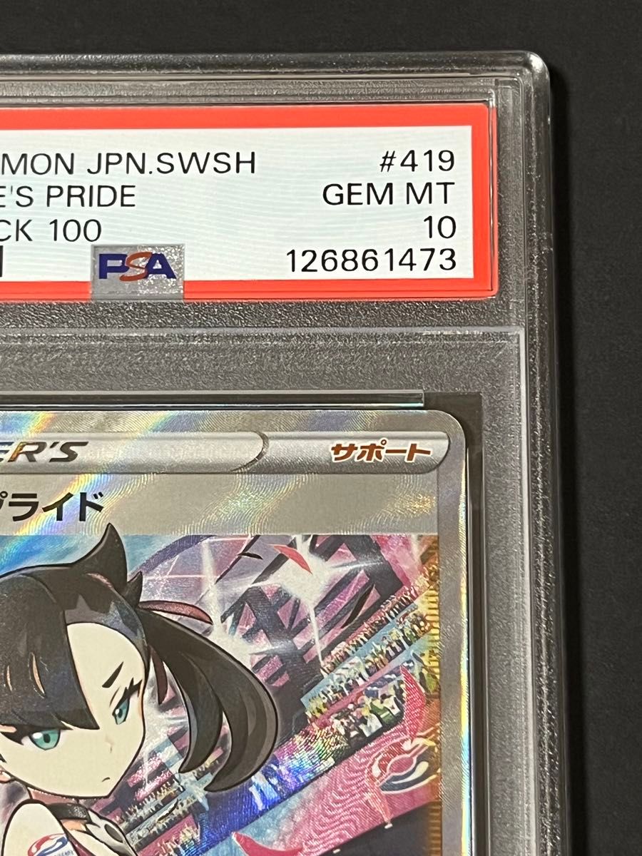 マリィのプライド PSA10 (sI_419/414）スタートデッキ100｜Yahoo