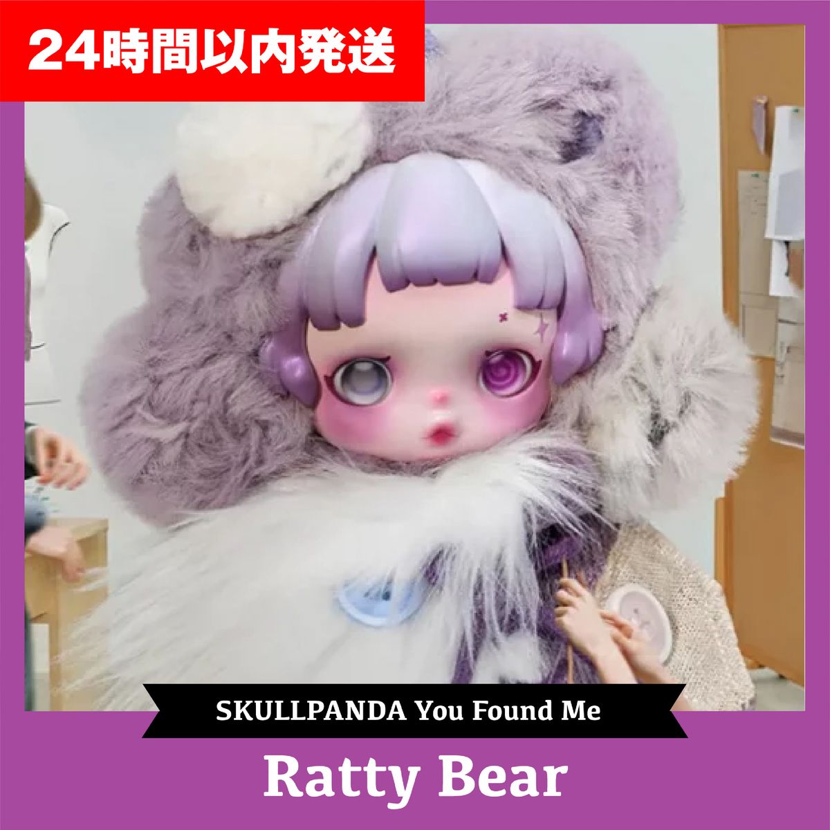 公式 POP MART SKULLPANDA You Found Me ぬいぐるみペンダント【Ratty