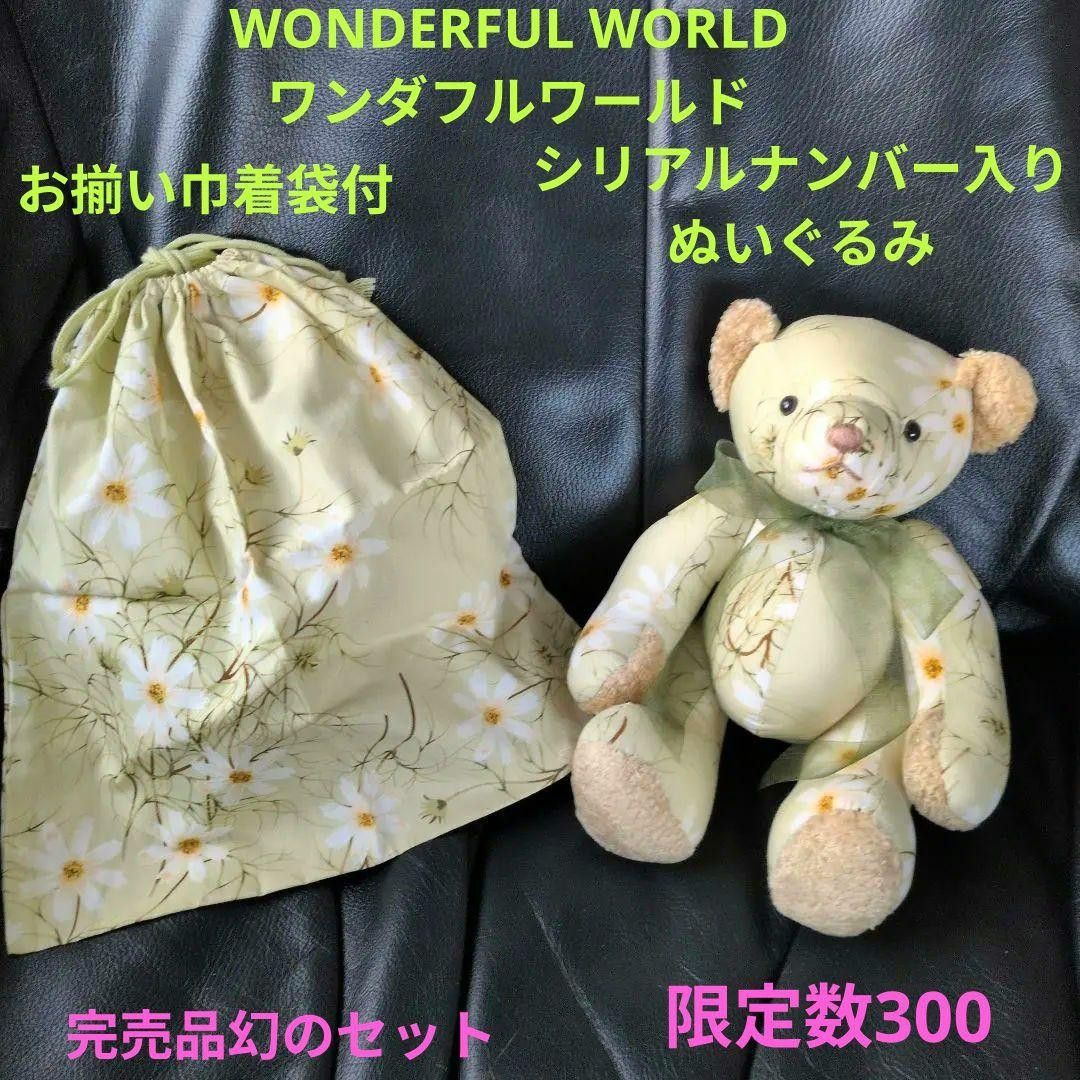 カネコイサオ KANEKO ISAO WONDERFUL WORLD ワンダフルワールド