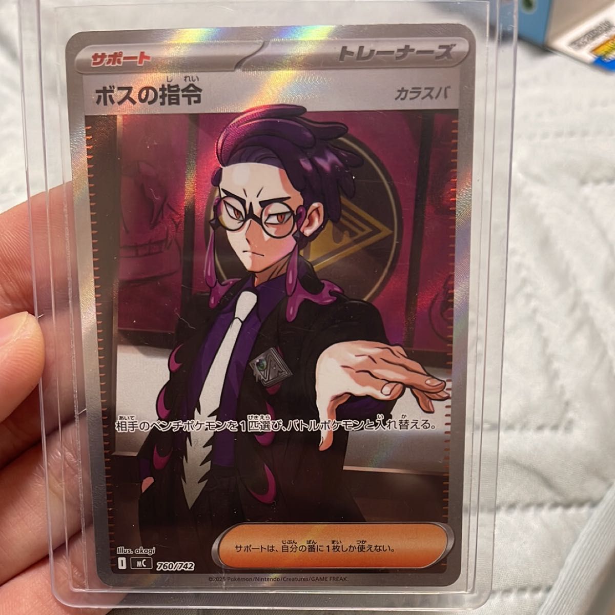 ポケモンカード ボスの指令 カラスバ SR スタートデッキ100 760/742