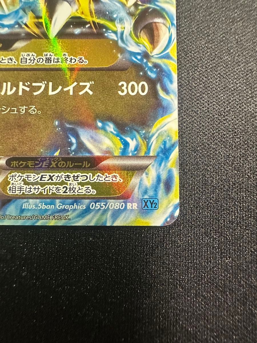 美品】ポケモンカード mリザードンex rr 055/080｜Yahoo!フリマ（旧