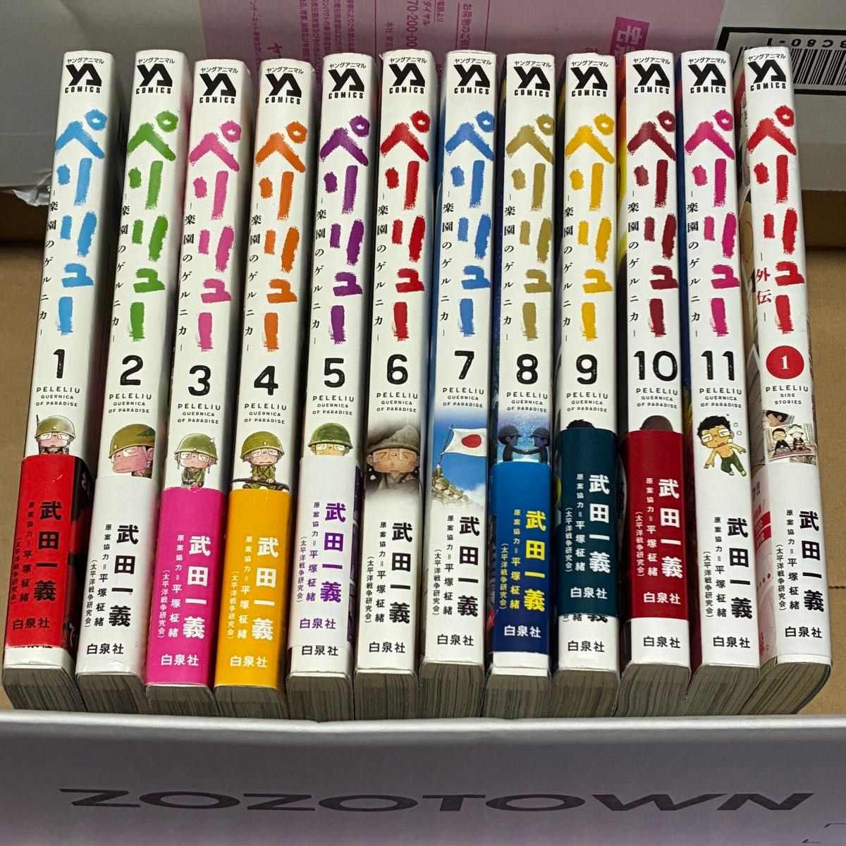 良品❗️送料無料❗️ペリリュー全巻1〜11巻 武田一義 新品