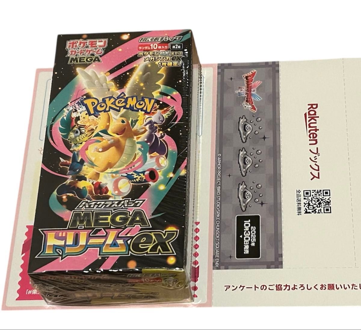 新品未開封 シュリンク付き 楽天ブックス当選 ポケモンカード ポケカ