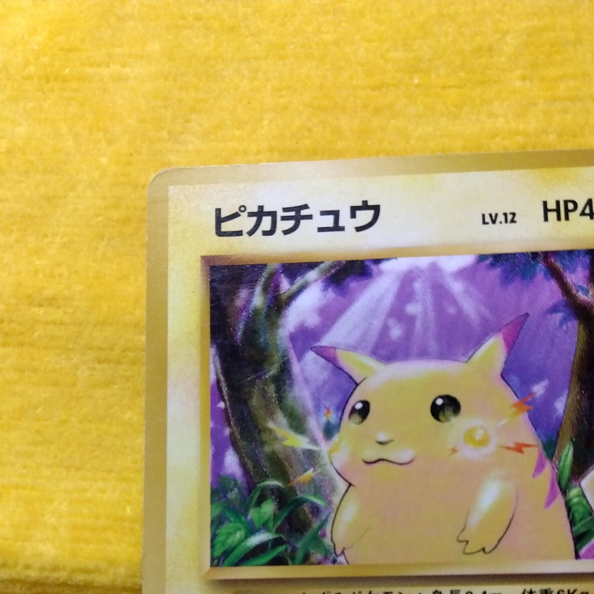 ポケモンカード 旧裏 ピカチュウ LV 12 HP40 No 025｜Yahoo!フリマ（旧