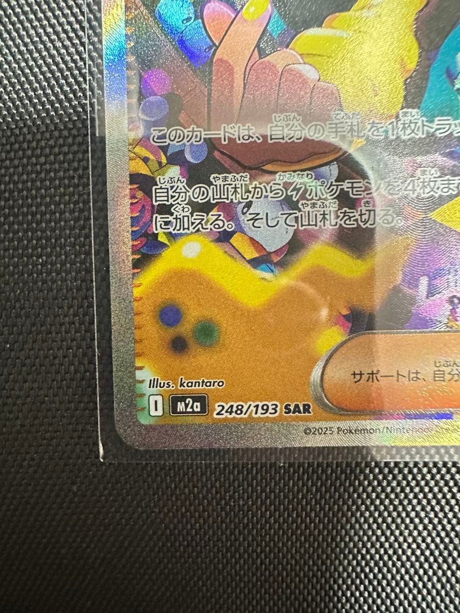 ポケモンカード カナリィ SAR 248/193｜Yahoo!フリマ（旧PayPayフリマ）