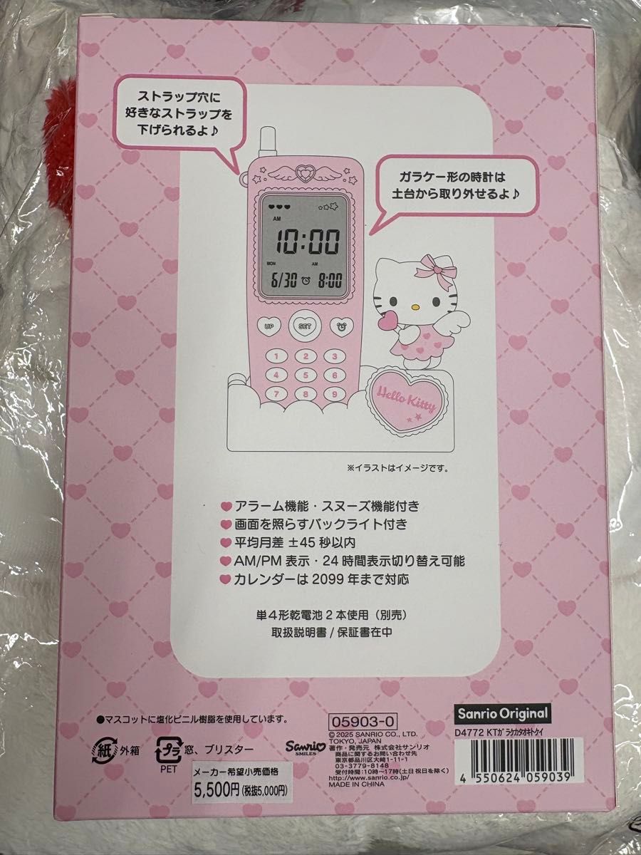 新品未使用 サンリオ ガラケー形置き時計 ハローキティ 天使 新品未