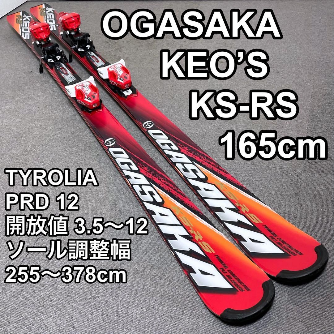 OGASAKA KEO'S KS RS 15-16 165cm スキー ケオッズ｜Yahoo!フリマ（旧
