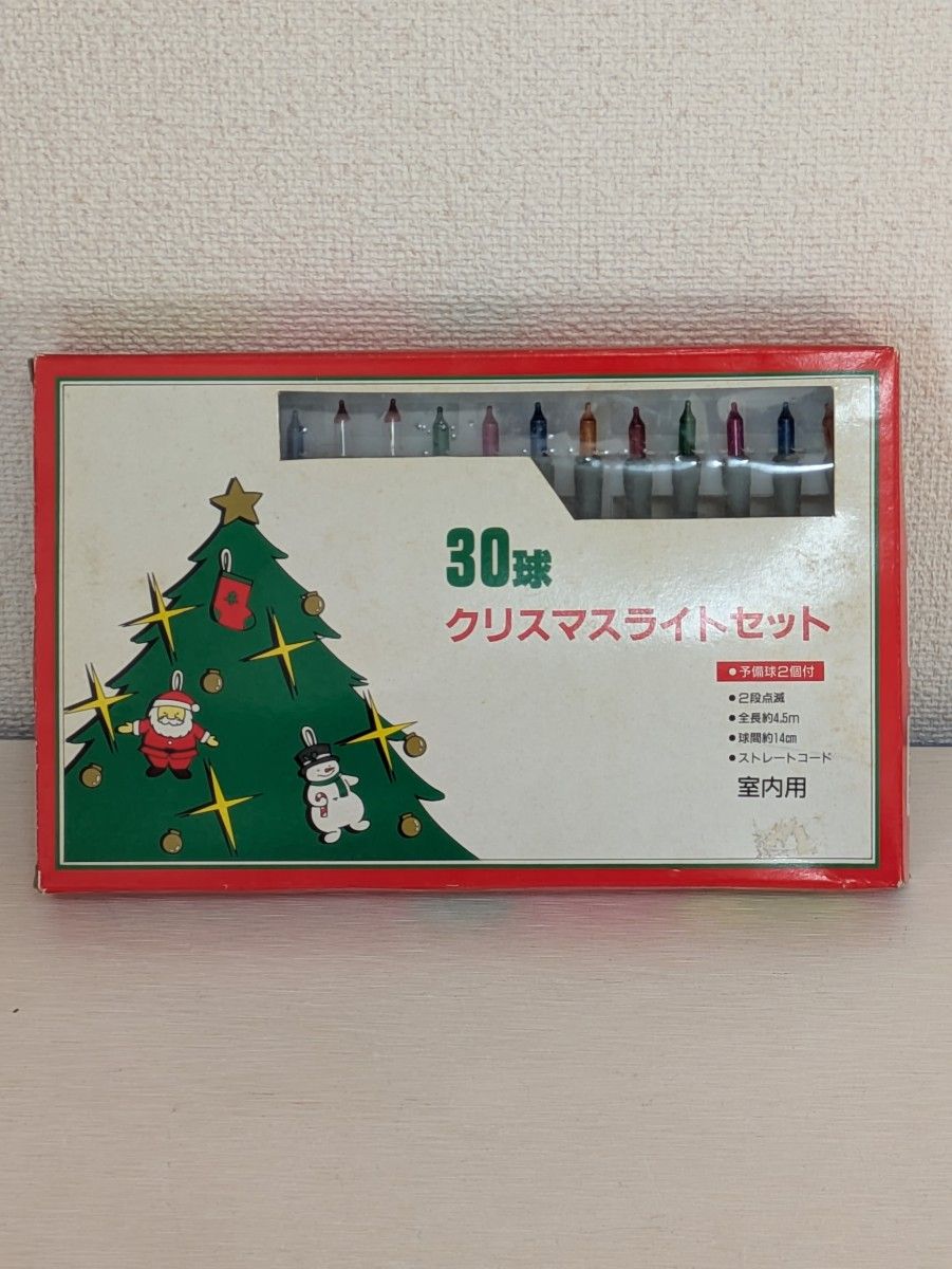 コロナ産業㈱ 30個クリスマスライトセット 室内用 点灯確認済み 未使用