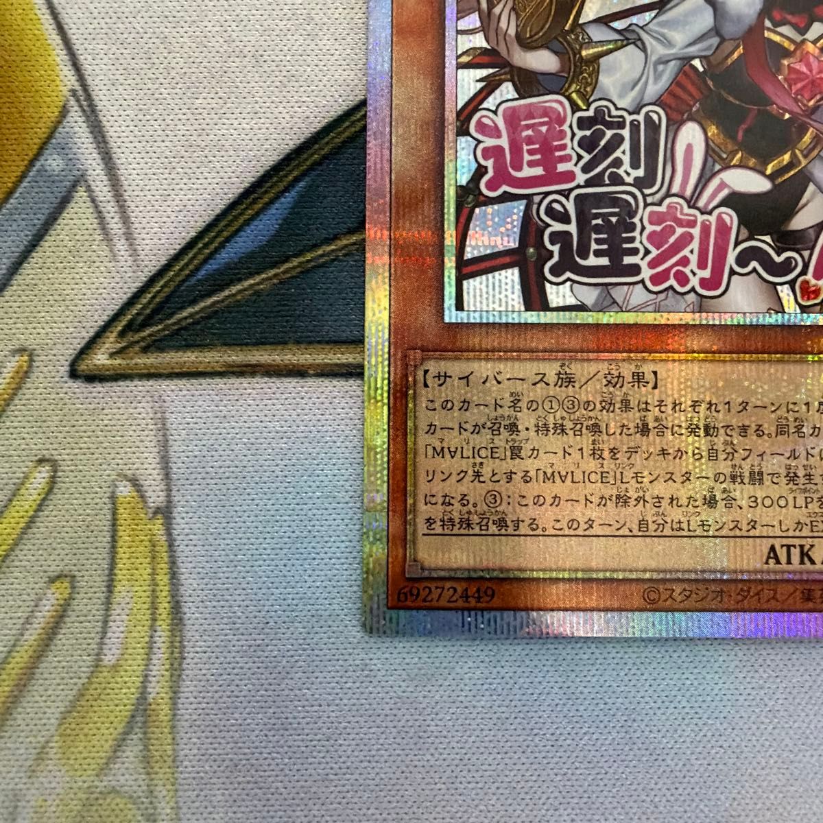 遊戯王 アジア版 M∀LICE <P> White Rabbit プリズマ 遊戯王 アジア版 M∀LICE <P> White Rabbit プリズマ - メルカリ