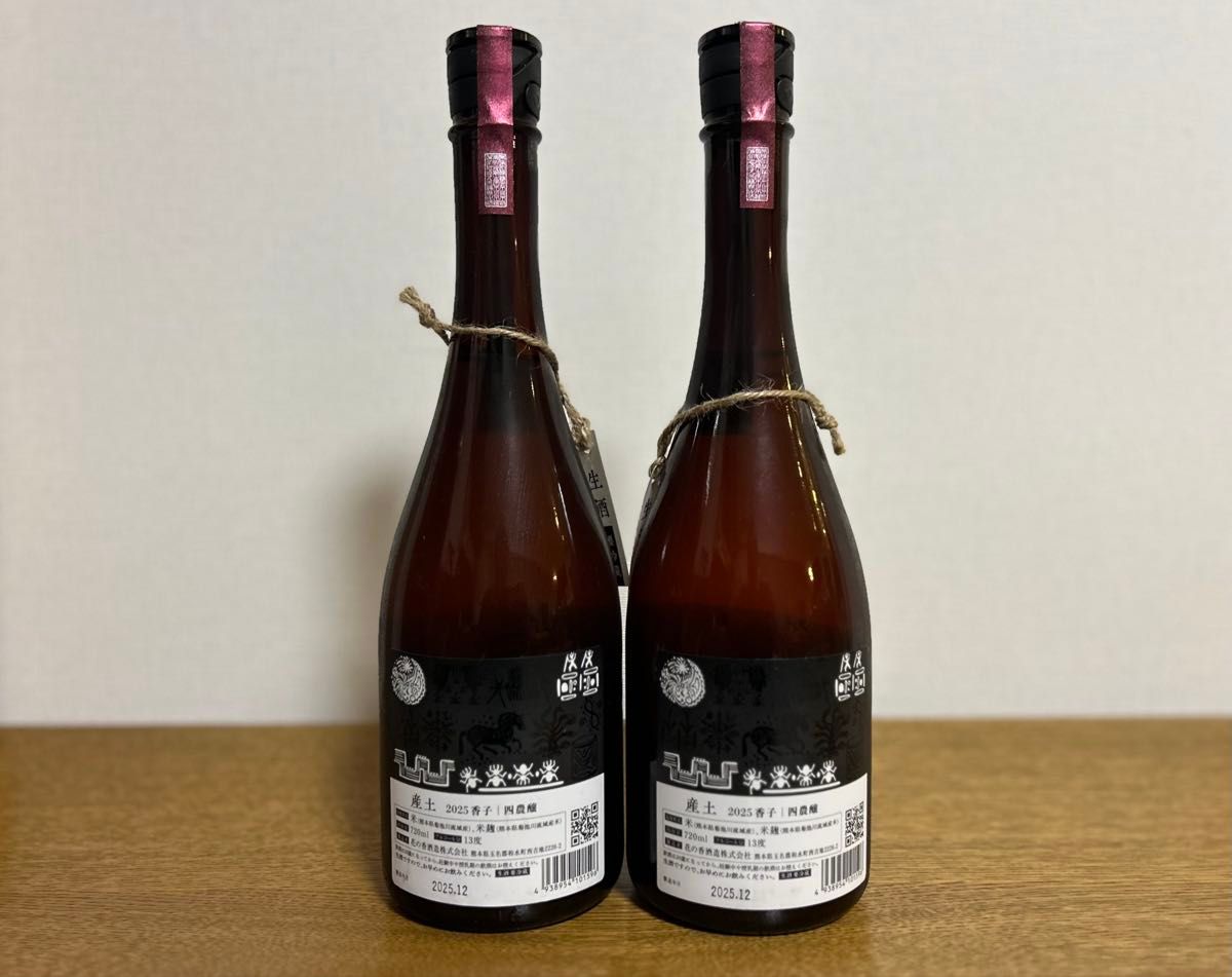 2本セット 産土 香子 2025 花の香酒造 山田錦 四農醸｜Yahoo!フリマ