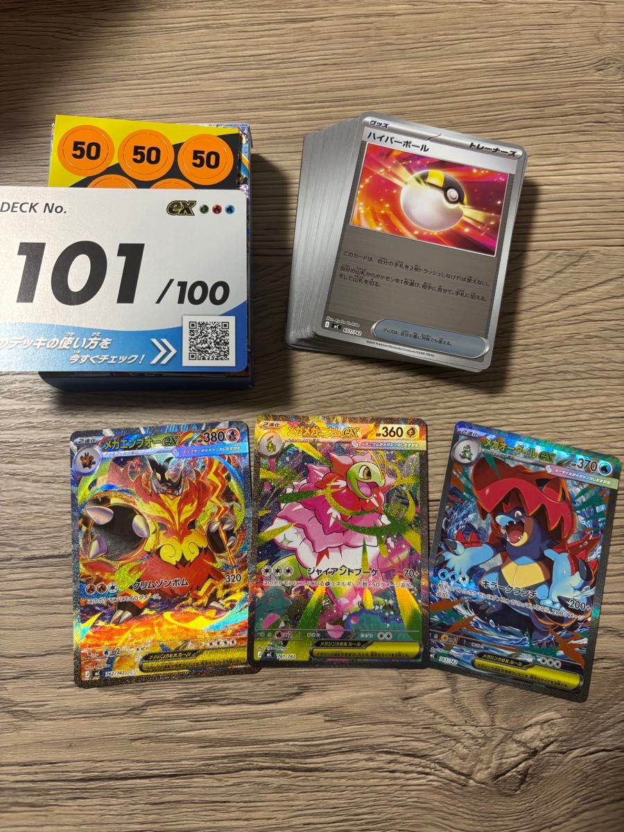 ポケモンカード スタートデッキ100 No 101 御三家 メガエンブオー メガ