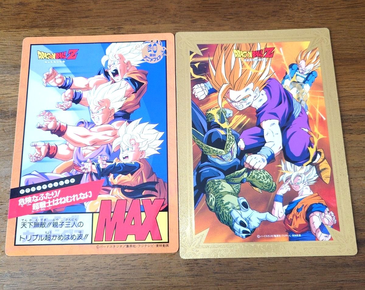 ドラゴンボールZ ジャンボカードダス 危険なふたり 超戦士はねむれない