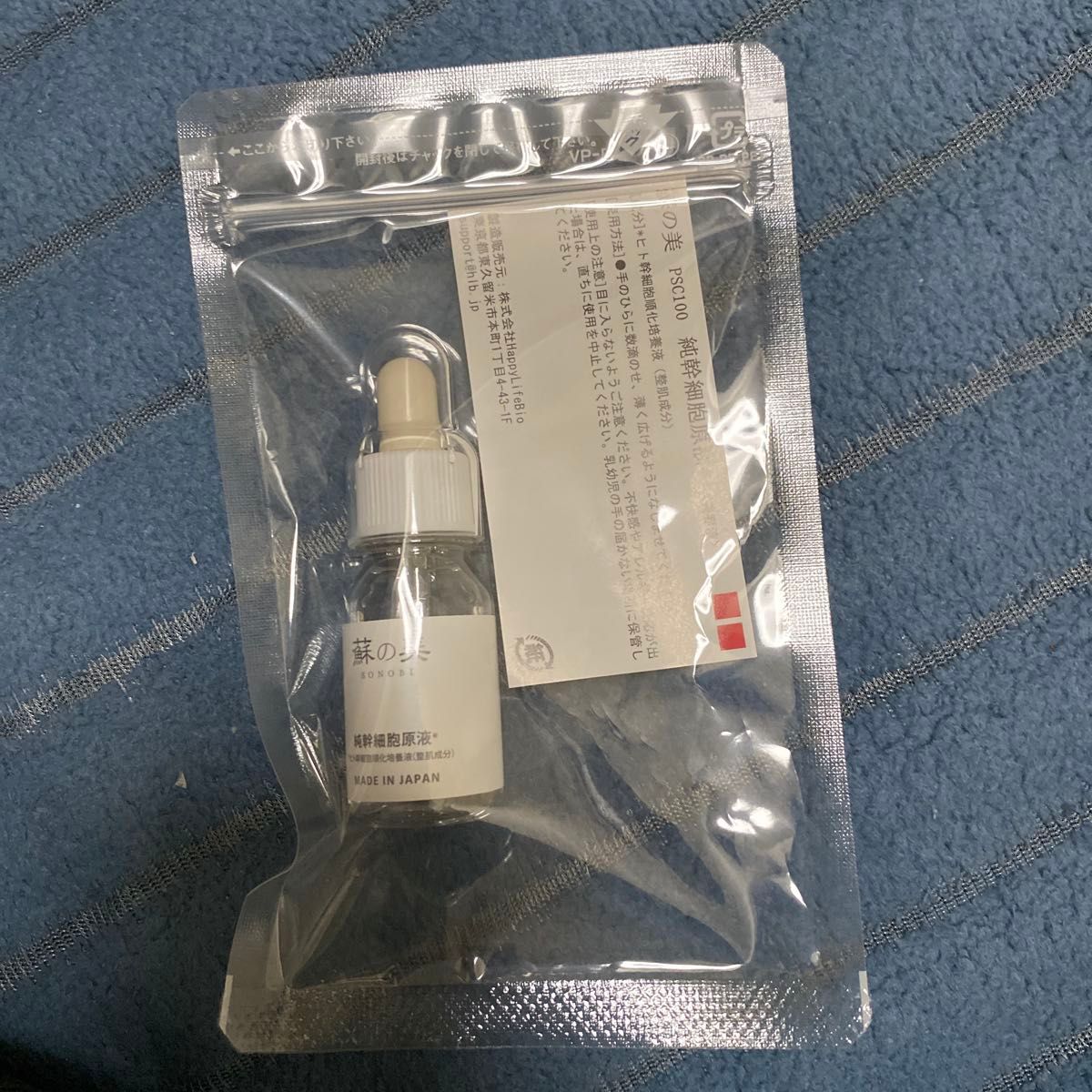 蘇の美 SONOBI PSC100 純幹細胞原液 美容液 10ml｜Yahoo!フリマ（旧