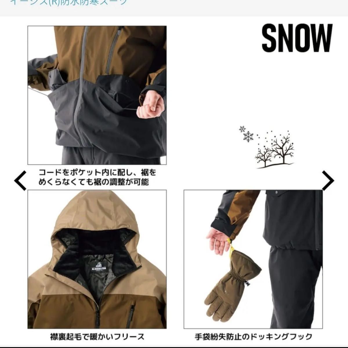 ワークマン イージス防水防寒スーツ スノーミント M WORKMAN