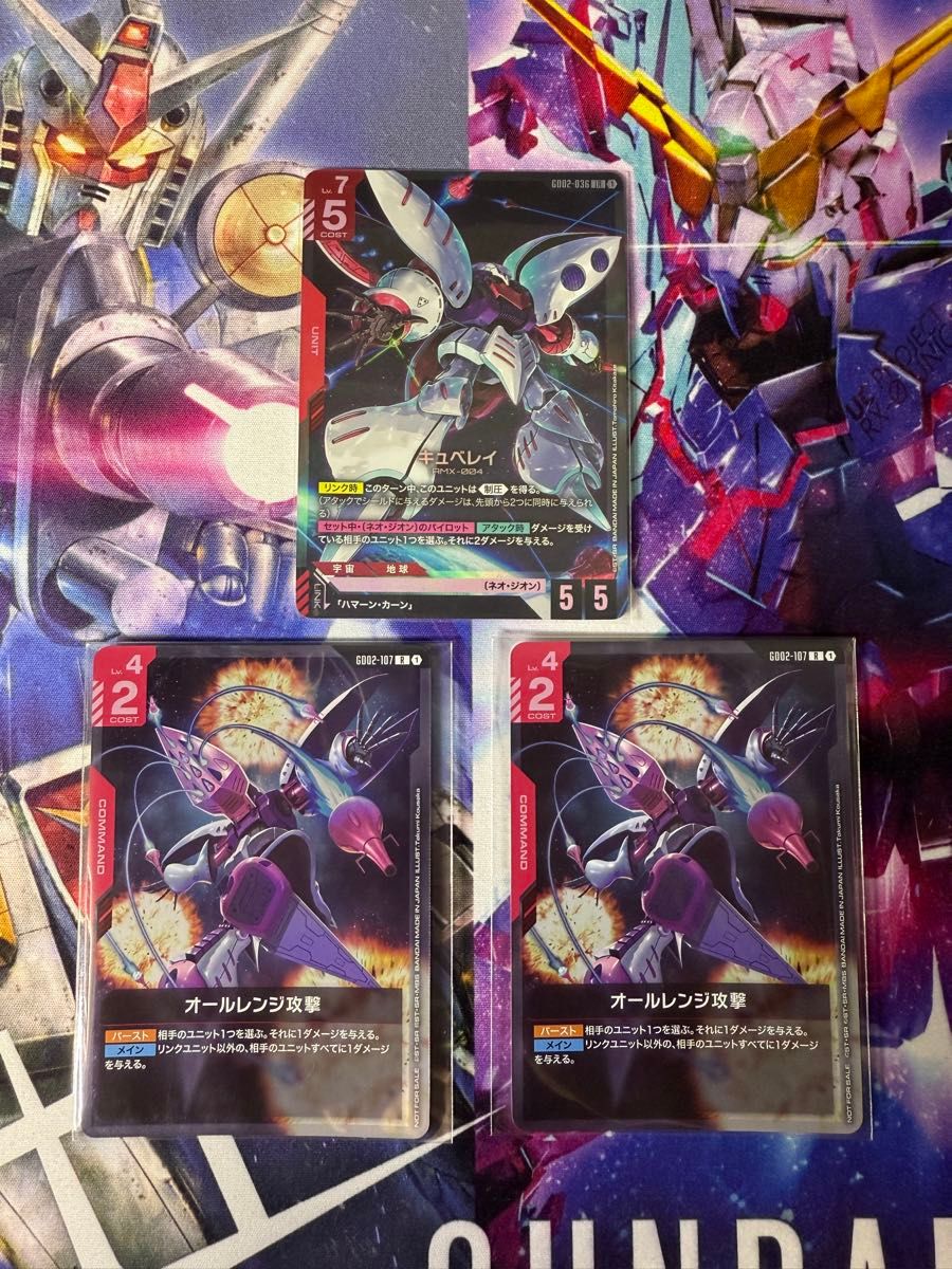 ガンダムカードゲーム ニュータイプチャレンジ ハマーン オールレンジ