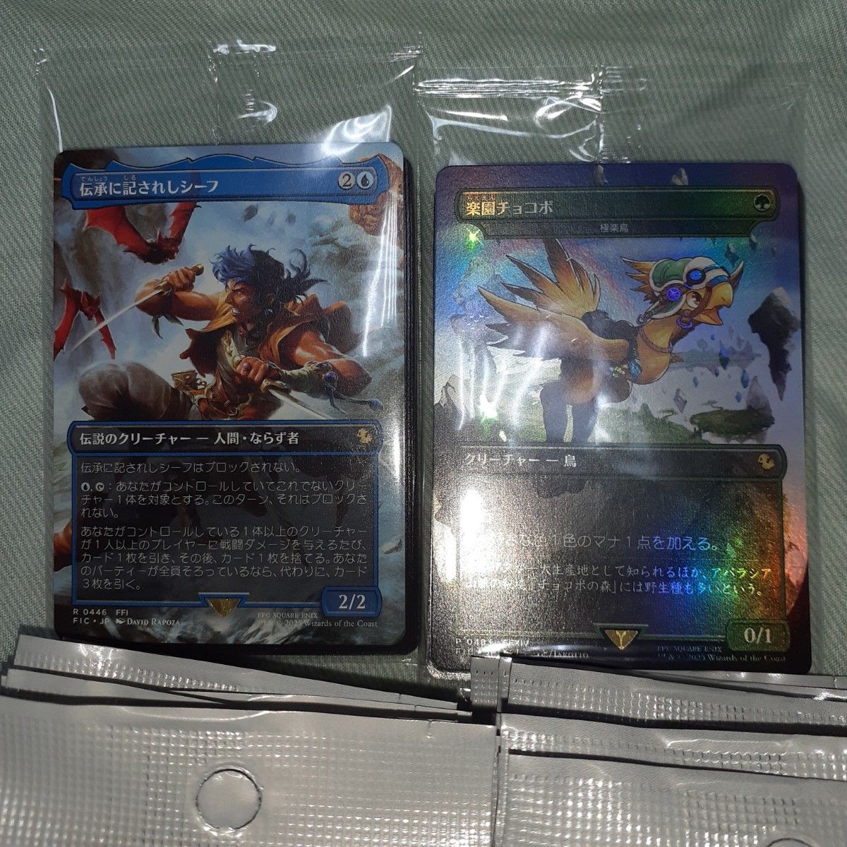 ファイナルファンタジー プレイブースター30パック+チョコボバンドル