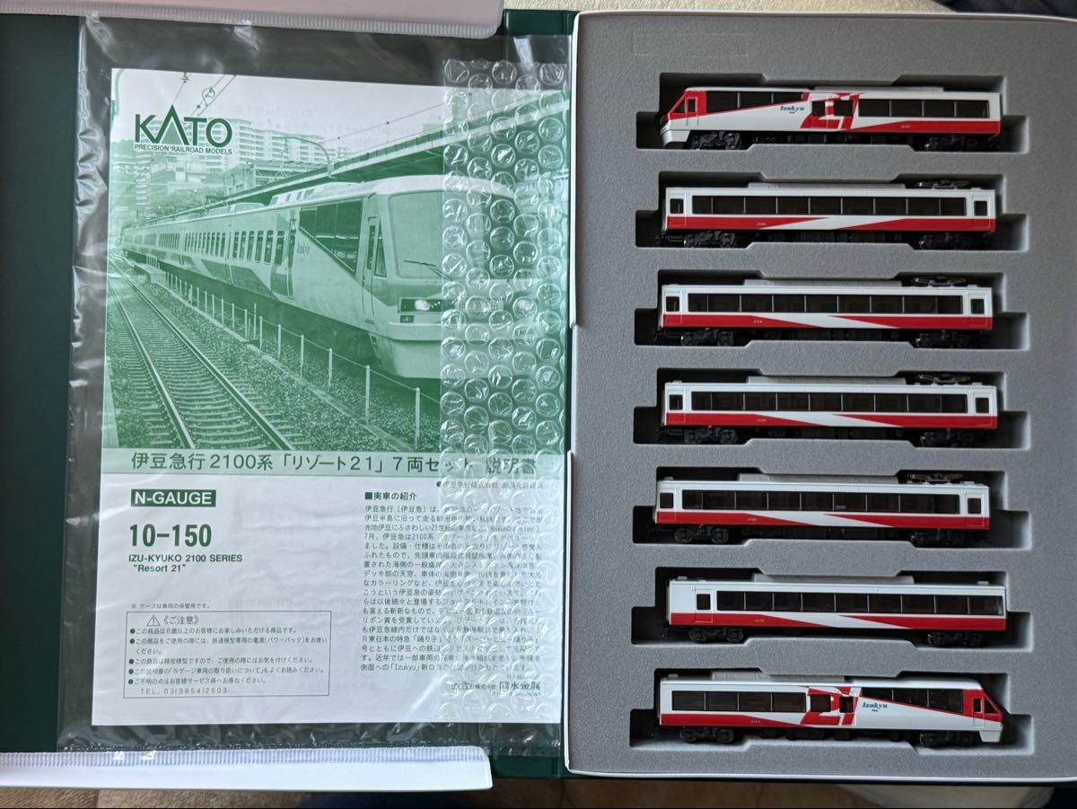KATO 伊豆急行2100系「リゾート21」 7両セット Nゲージ｜Yahoo!フリマ