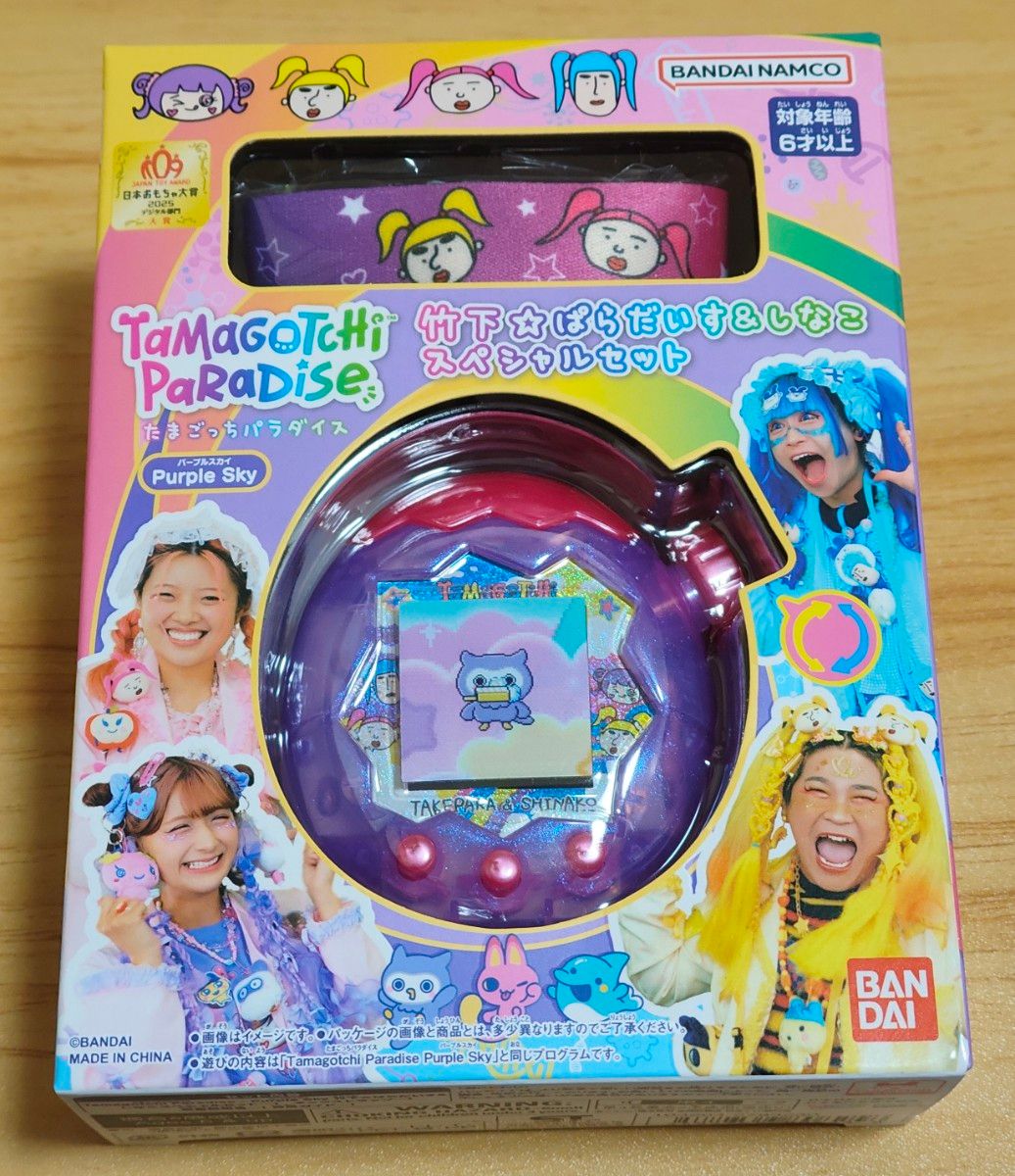 Tamagotchi Paradise - Purple Sky 竹下 ぱらだいす＆しなこスペシャル