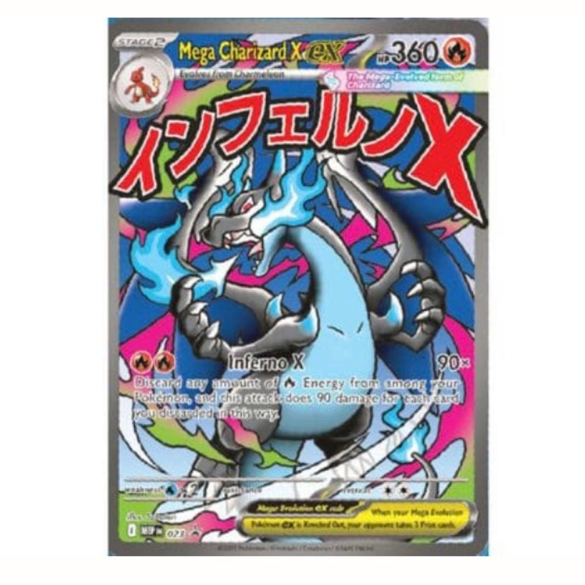 英語版】メガエボリューション「メガリザードンX ex ウルトラ