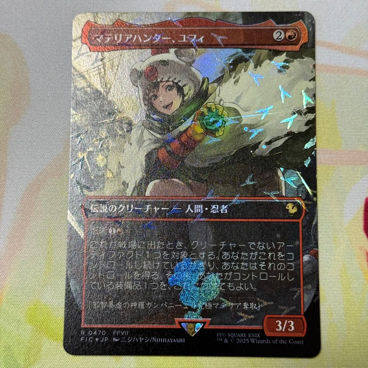 Mtg マテリアハンター、ユフィ全面アート版・チョコボトラック仕様