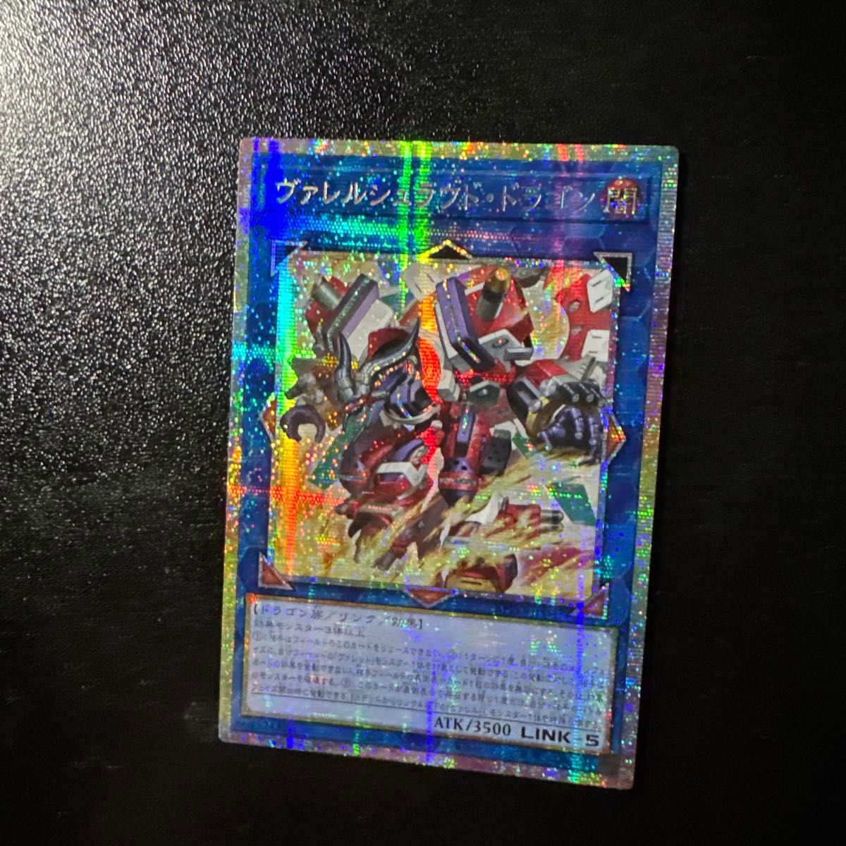 ヴァレルシュラウドドラゴン プリズマティック シークレット プリシク