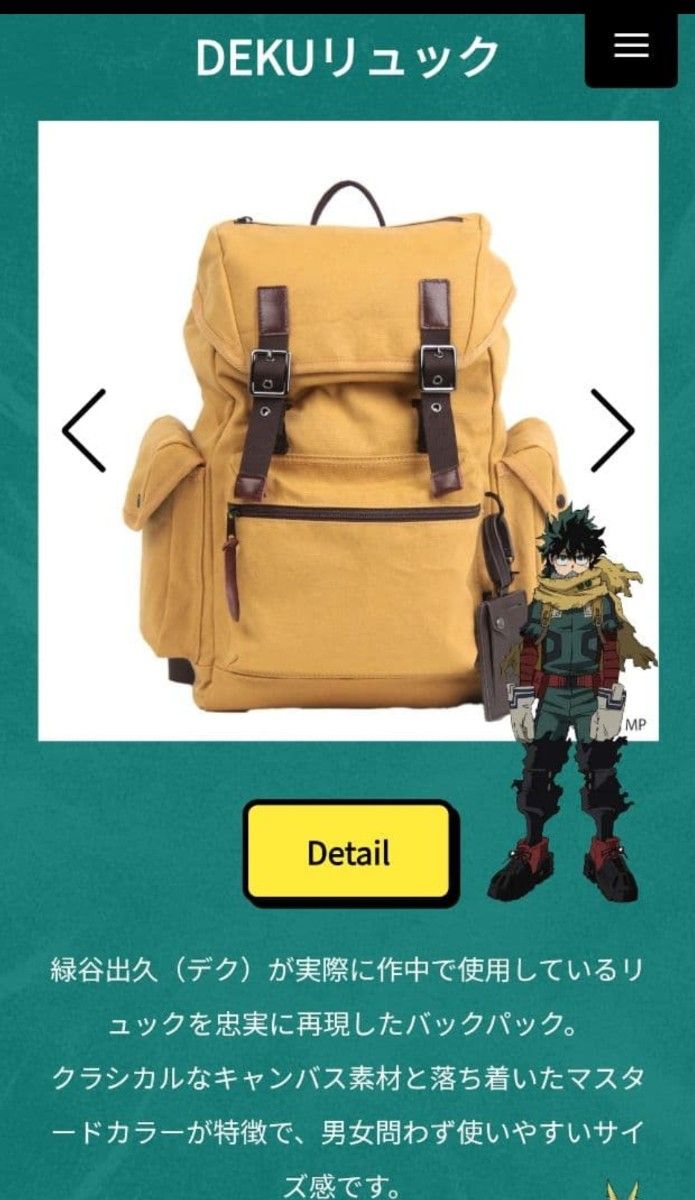 即発送 デク リュック コラボバッグ ヒロアカ 緑谷出久 outdoor DEKU