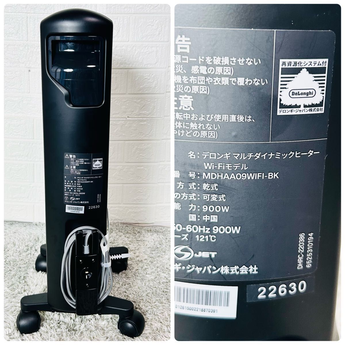 デロンギ MDHAA09WiFi-BK マルチダイナミックヒーター 上位モデル