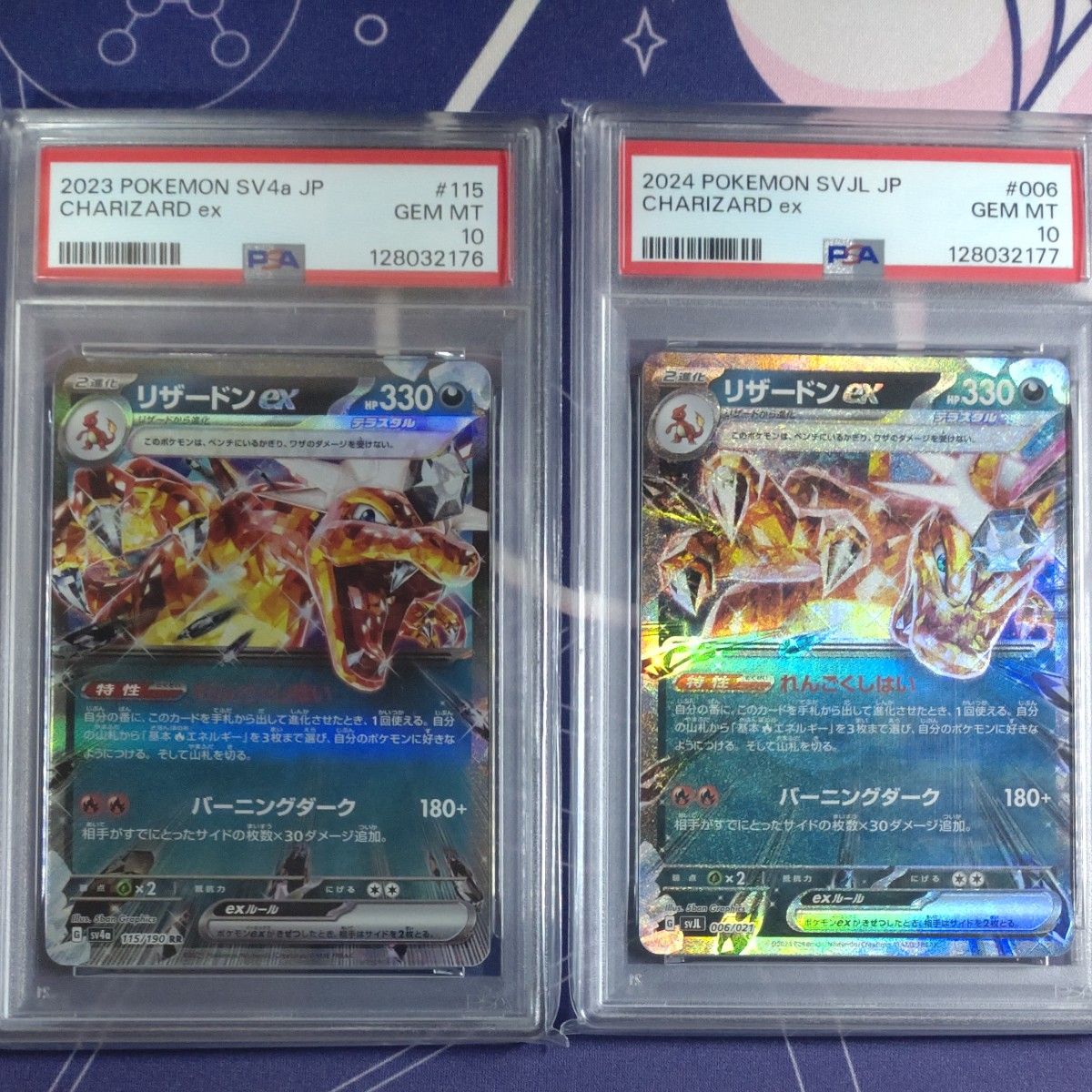 ポケカ】リザードンex RR 連番 PSA10｜Yahoo!フリマ（旧PayPayフリマ）