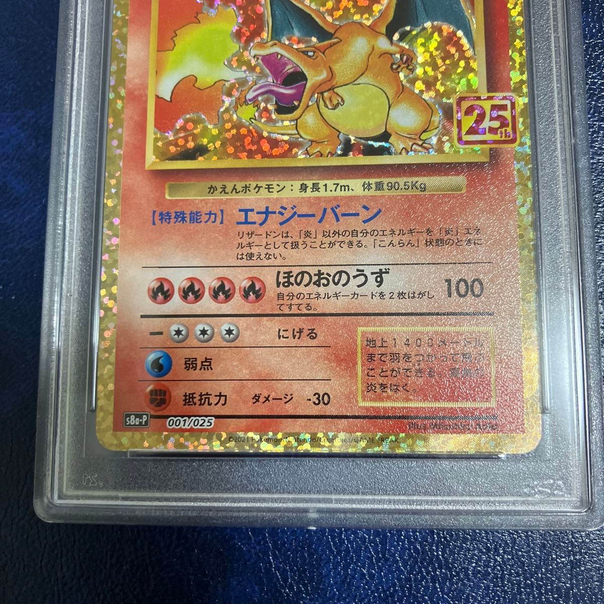 リザードン25th PSA9｜Yahoo!フリマ（旧PayPayフリマ）