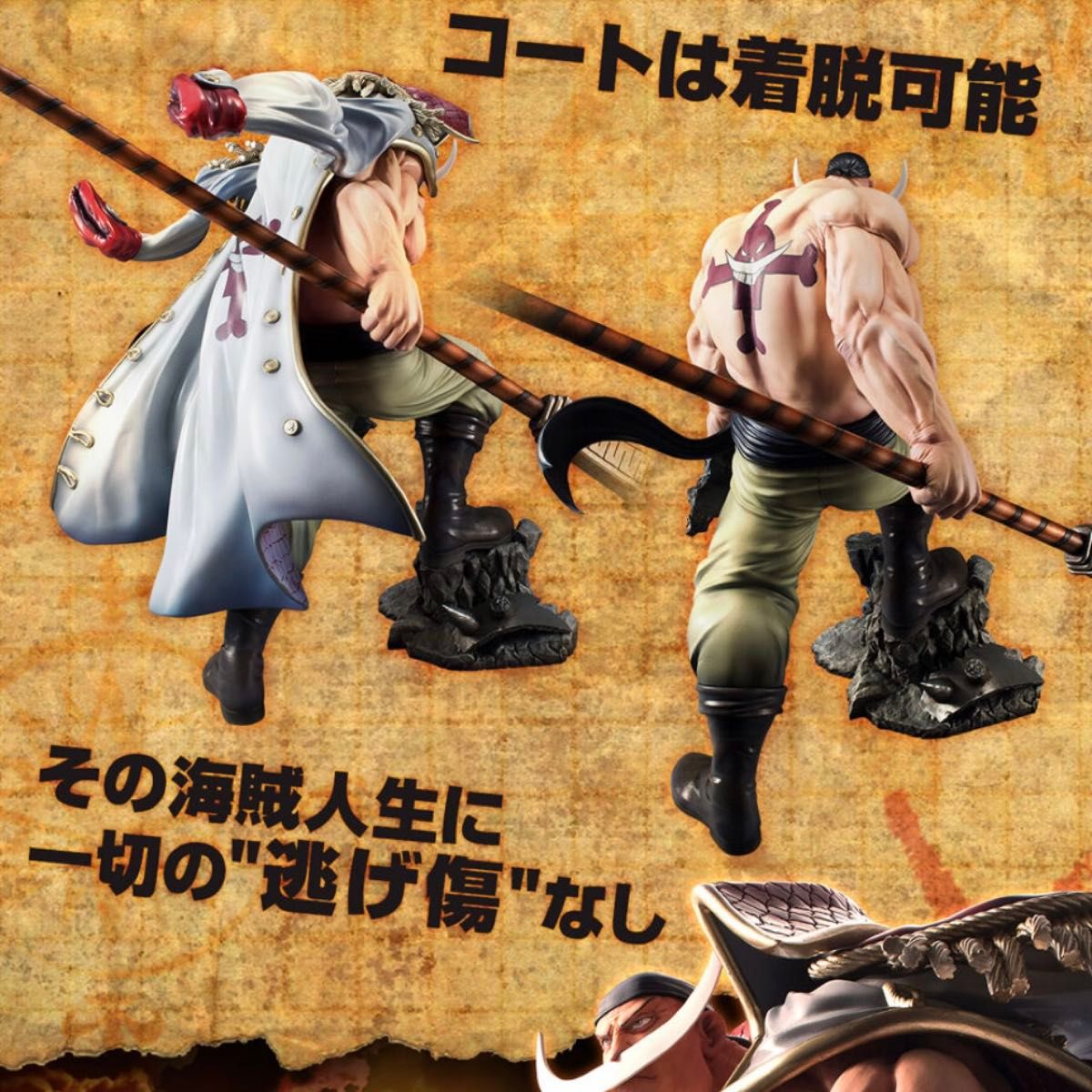 ワンピース P O P MAXIMUM 白ひげ エドワード・ニューゲート 超限定