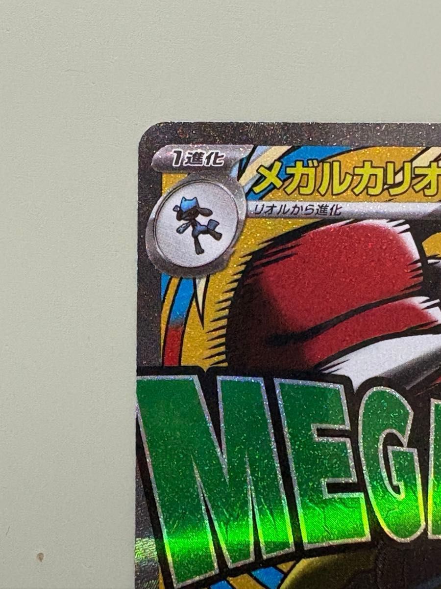 中国語箔 エラー メガルカリオex MA M2a 228/193 MEGAドリームex