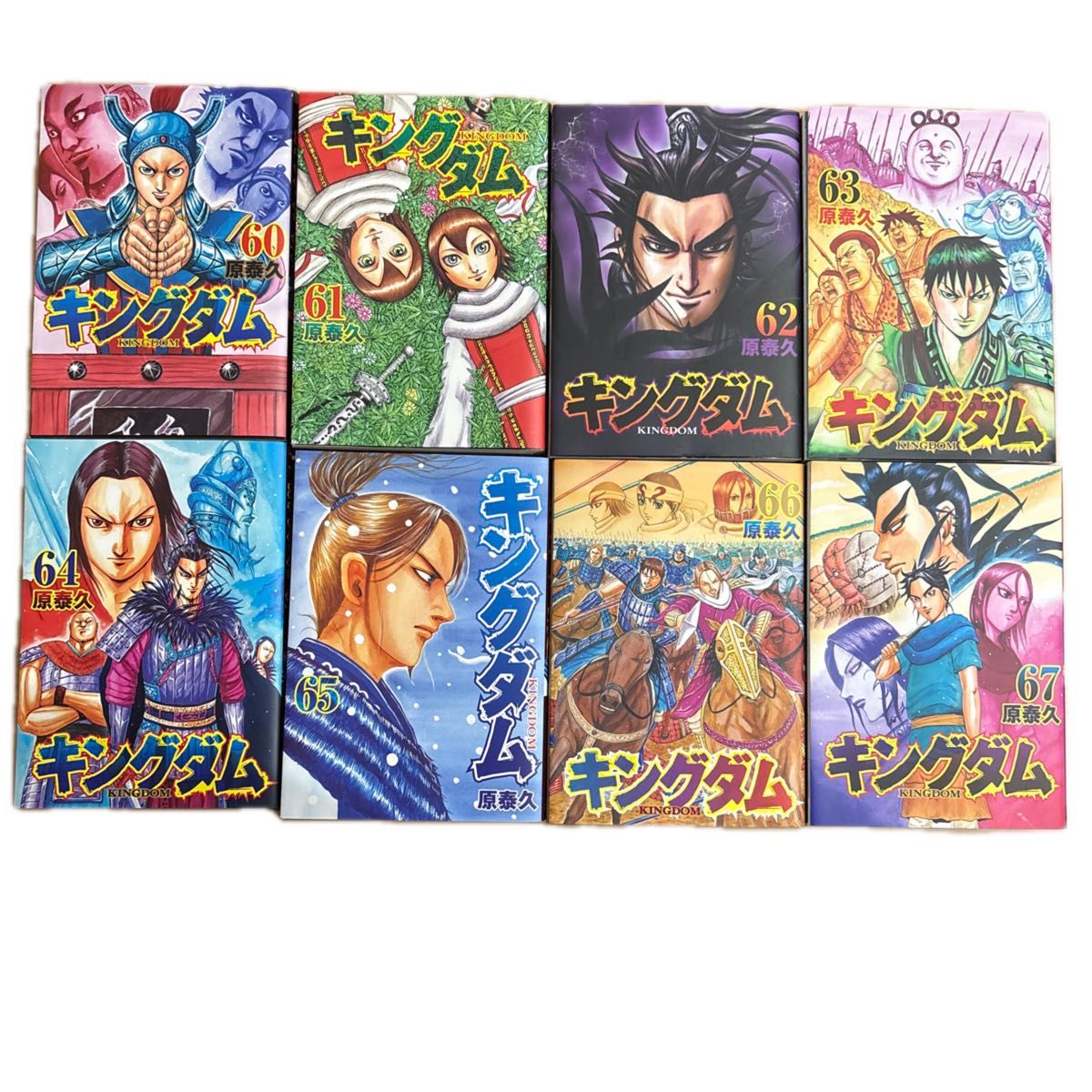 キングダム 60 61 62 63 64 65 66 67巻 8冊セット 原泰久｜Yahoo