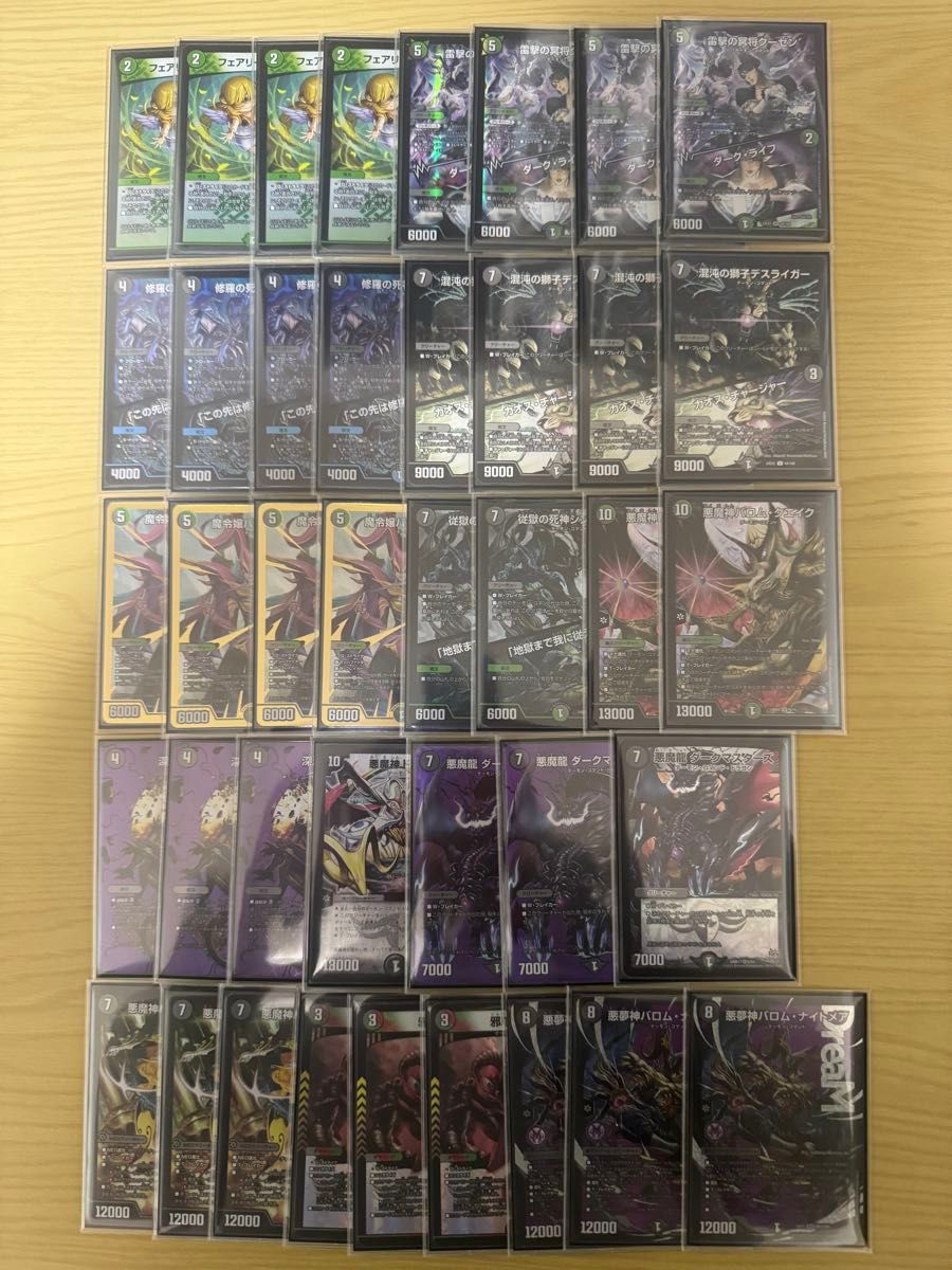 5cバロム 黒緑バロム デアリヴリドガルド 5cバロム 黒緑バロム デアリヴリ