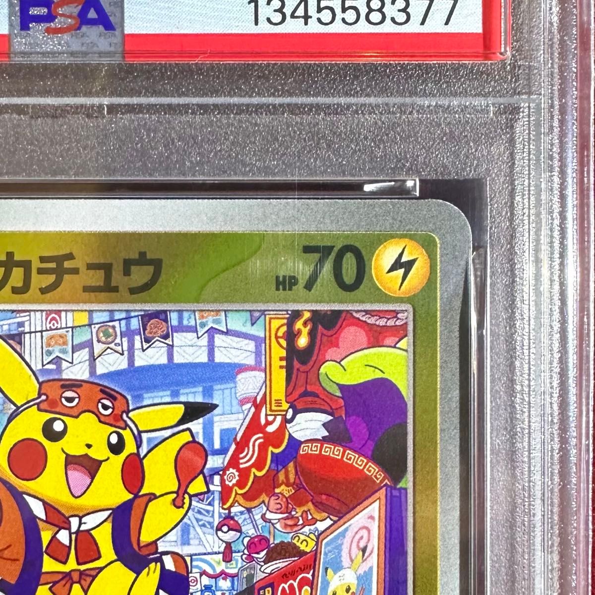 ポケモン】フクオカのピカチュウ プロモカード 289/SV-P PSA10