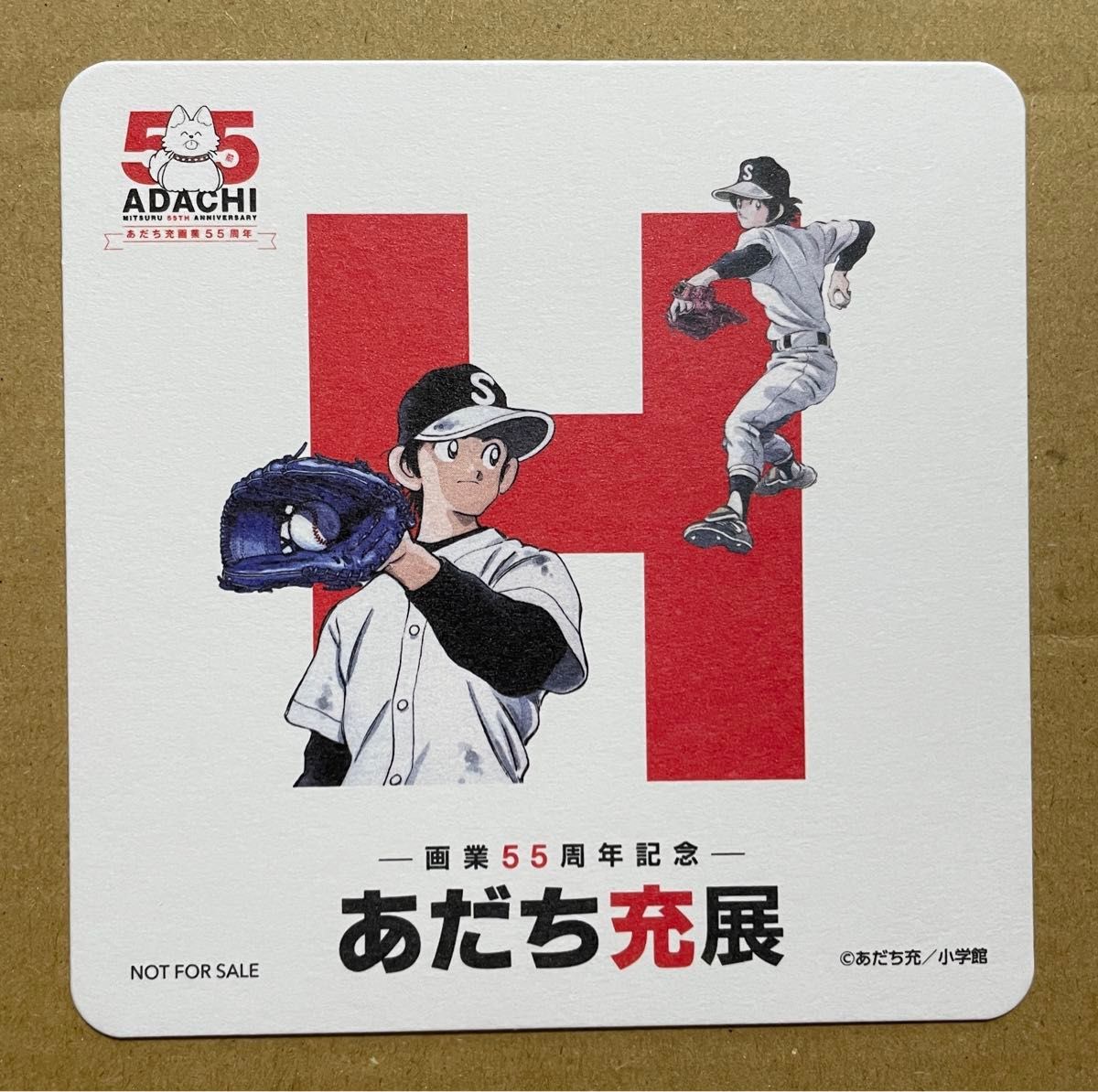 新品未使用 あだち充展 購入特典コースター(全6種コンプリートセット