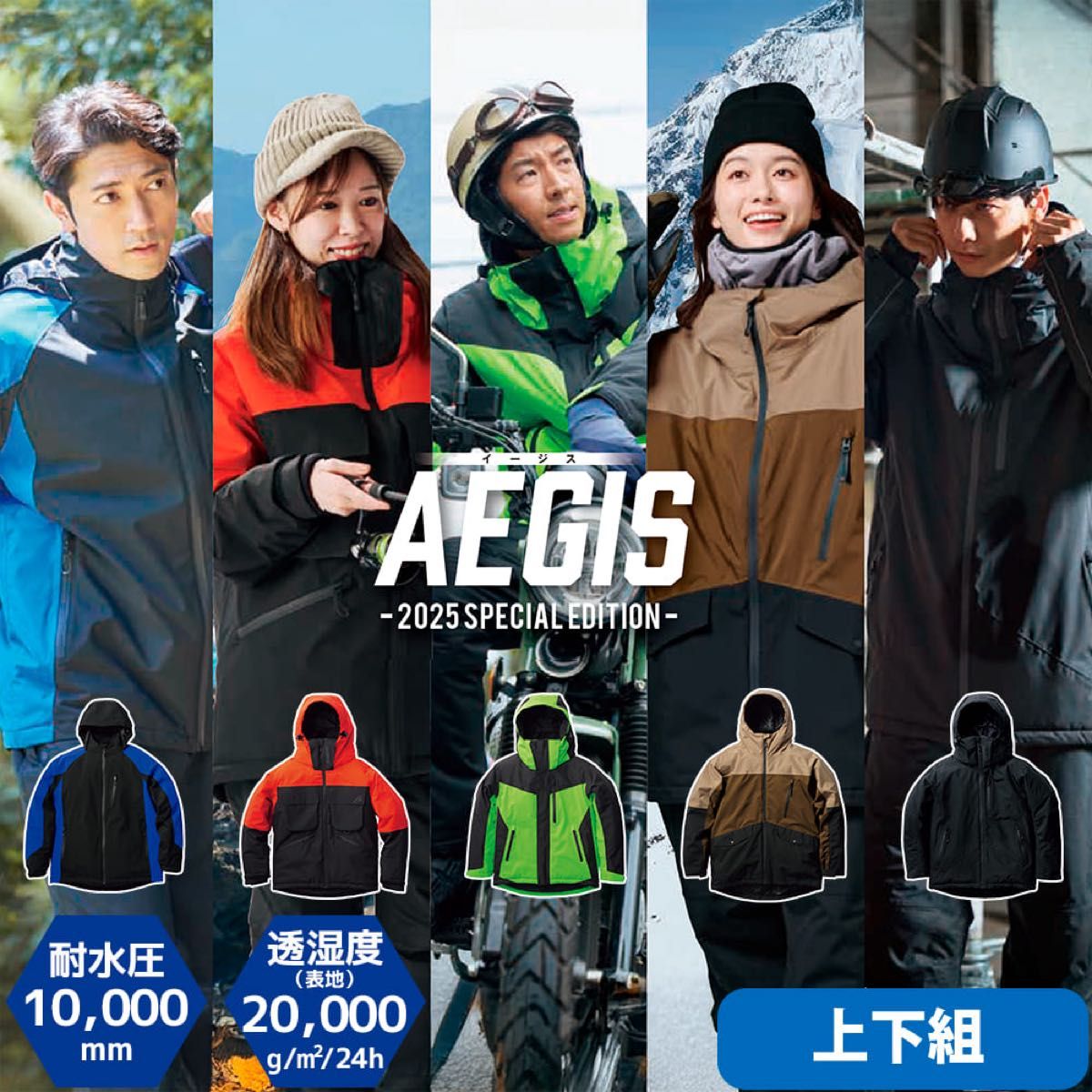 ワークマン AEGIS イージス 防水防寒スーツ L スノーブラウン 新品未