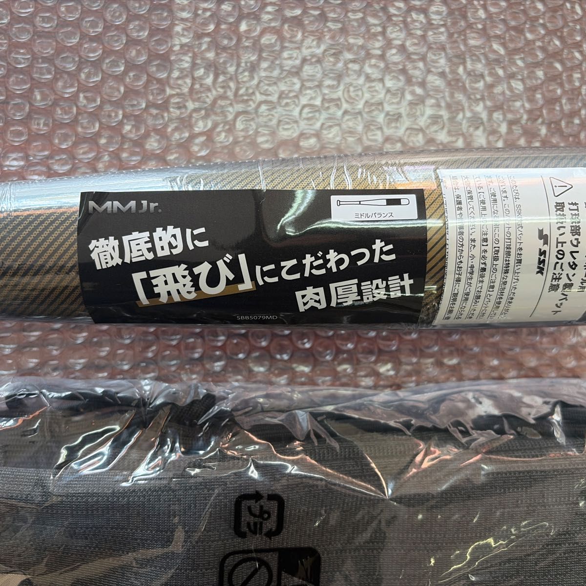 新品】SSK MM Jr ミドル 80cm 580g平均 少年軟式用バット SBB5079MD