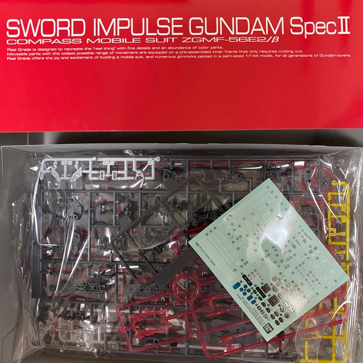 RG フォースインパルスガンダム 3点セット SpecII ソードインパルス