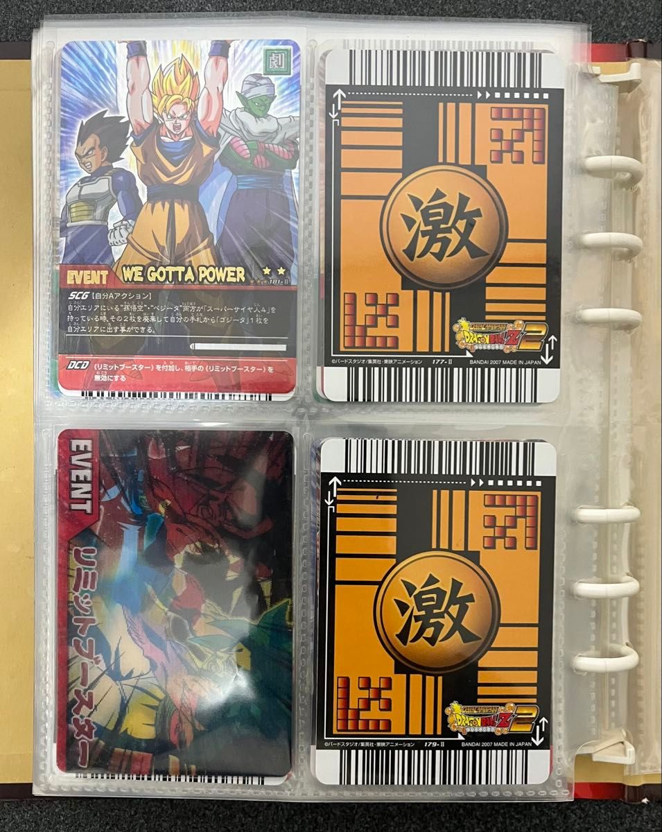 ファイル付】ドラゴンボールデータカードダスz2 001-Ⅱ〜181-Ⅱ